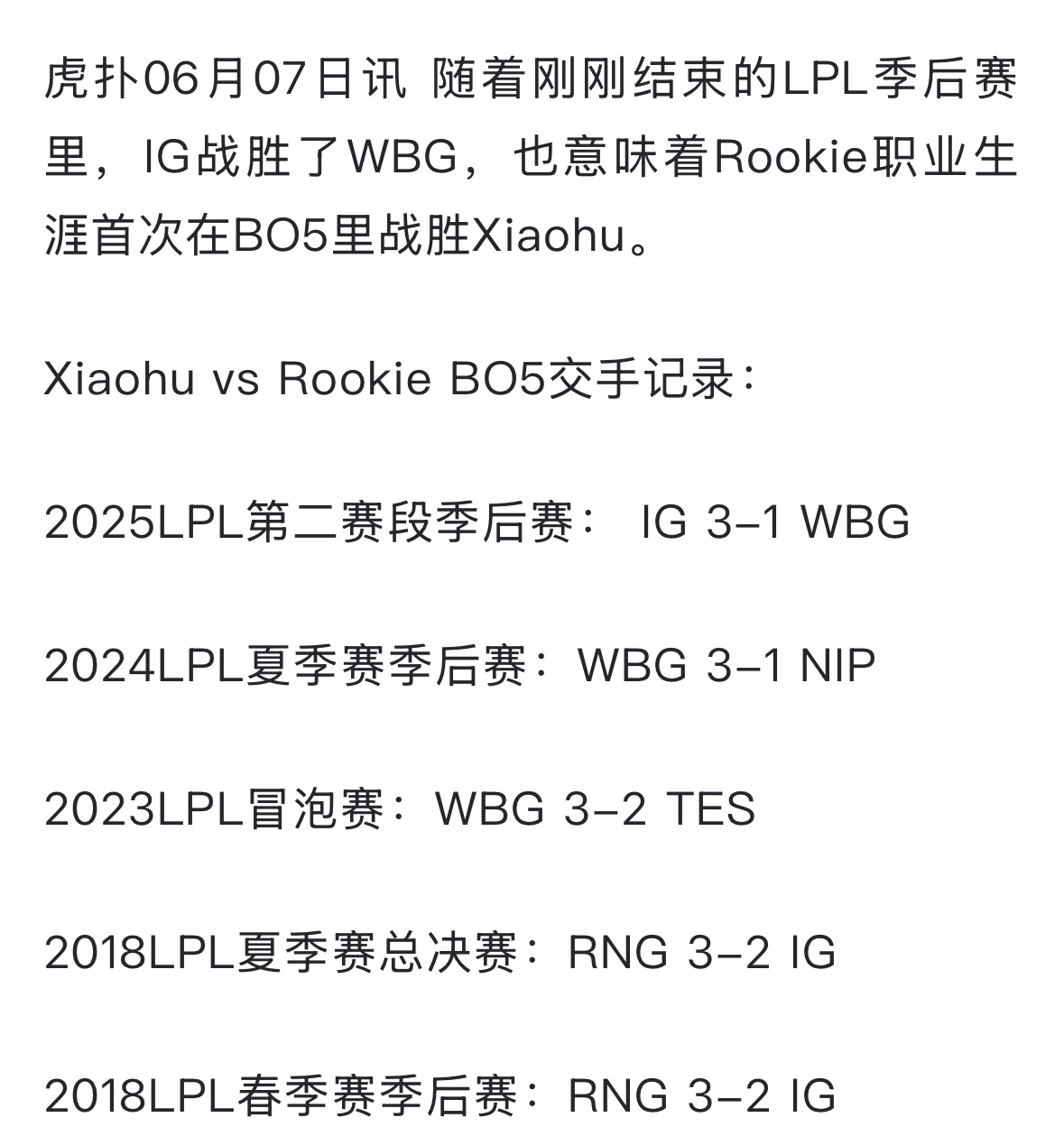 关于Rookie连续七场比赛得分超过表现优异，老鹰不断突破！的信息
