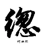 总决赛巅峰对决！塞北火狐队小胜塞外青龙队，马拉松赛场再起波澜；定位球制造杀机(2019年包头塞外乾羽决赛)