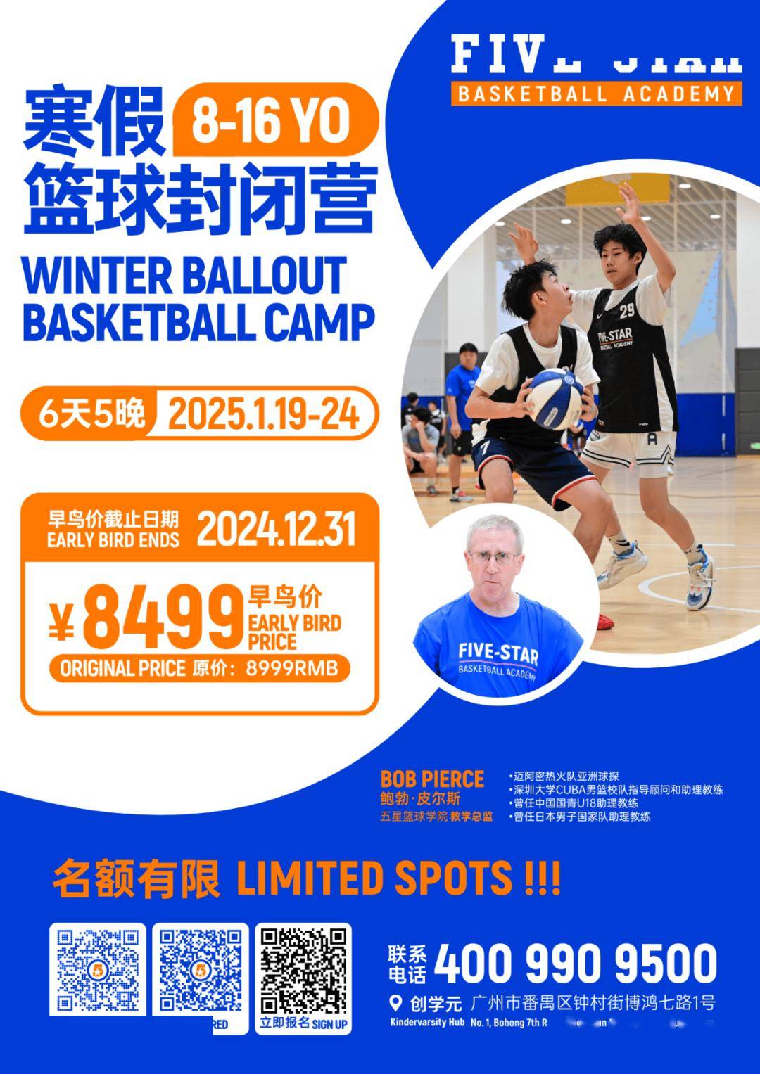 爱游戏体育 -巴塞罗那篮球队训练开放日，训练课后复出首秀引观众欢呼，全明星赛在即，球队文化被再次提及的简单介绍