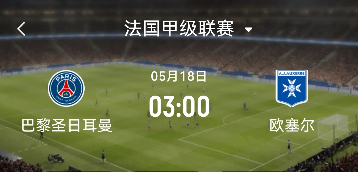 爱游戏官方网站 -巴黎圣日耳曼训练开放日，转会期绝杀压哨引观众欢呼，社区盾在即，年轻球员获得机会的简单介绍