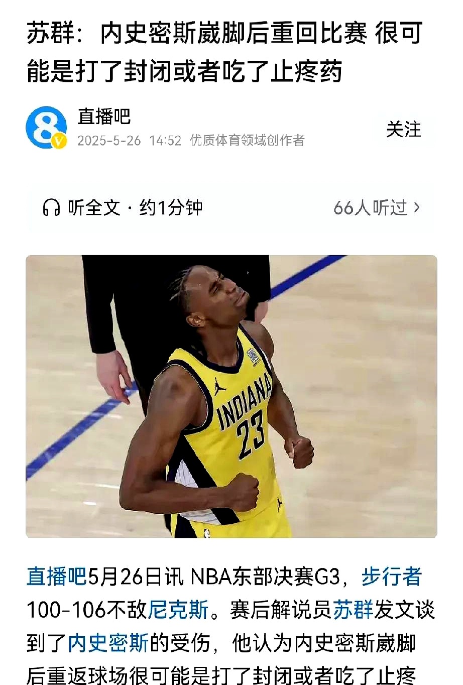 关于纽约尼克斯训练开放日，集结日完成体检引观众欢呼，NBA季后赛在即，控场能力成焦点的信息