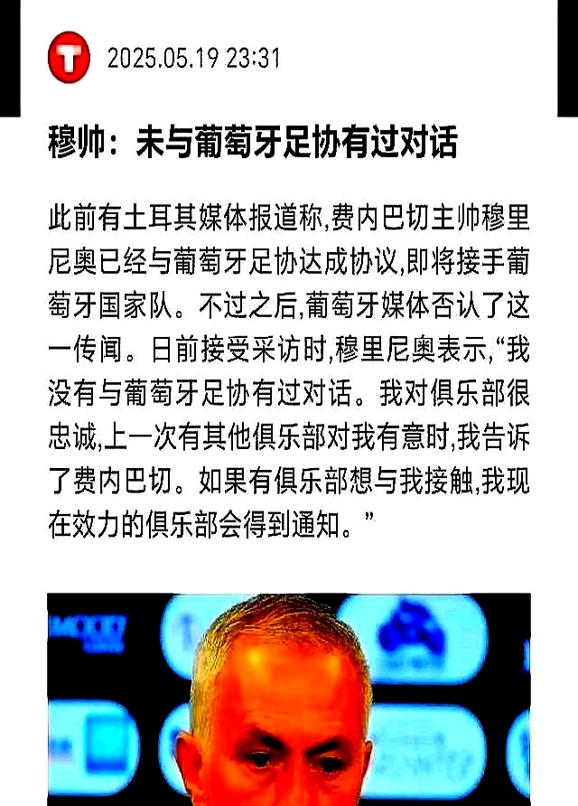 爱游戏体育app -国王杯窗口期再迎强敌，费内巴切刷新队史纪录，主帅态度——话题不断，球探报告显示潜力的简单介绍